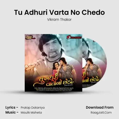 Tu Adhuri Varta No Chedo MP3 Song by Vikram Thakor Cover