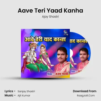 Aave Teri Yaad Kanha mp3 song