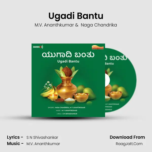Ugadi Bantu - M.V. Ananthkumar
