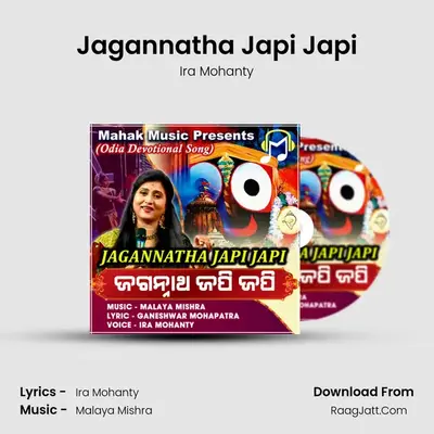 Jagannatha Japi Japi - Ira Mohanty
