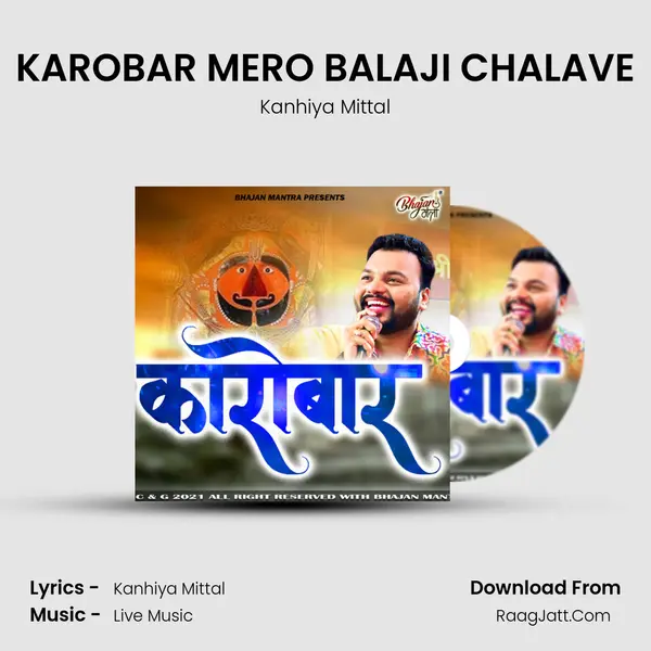 KAROBAR MERO BALAJI CHALAVE mp3 song
