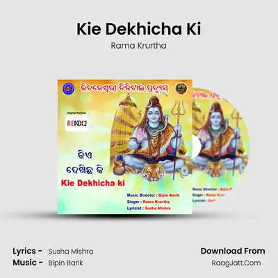 Kie Dekhicha Ki - Rama Krurtha