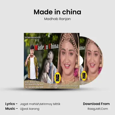 Made in china - Madhab Ranjan