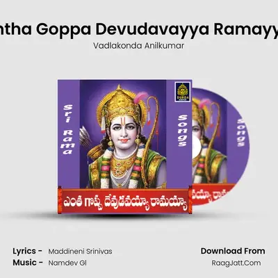 Entha Goppa Devudavayya Ramayya MP3 Song by Vadlakonda Anilkumar Cover