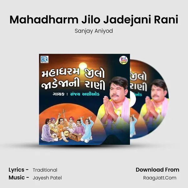 Mahadharm Jilo Jadejani Rani - Sanjay Aniyod