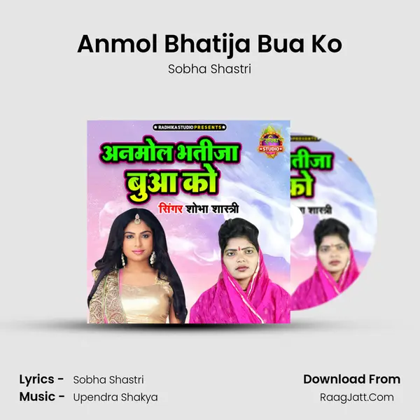Anmol Bhatija Bua Ko - Sobha Shastri