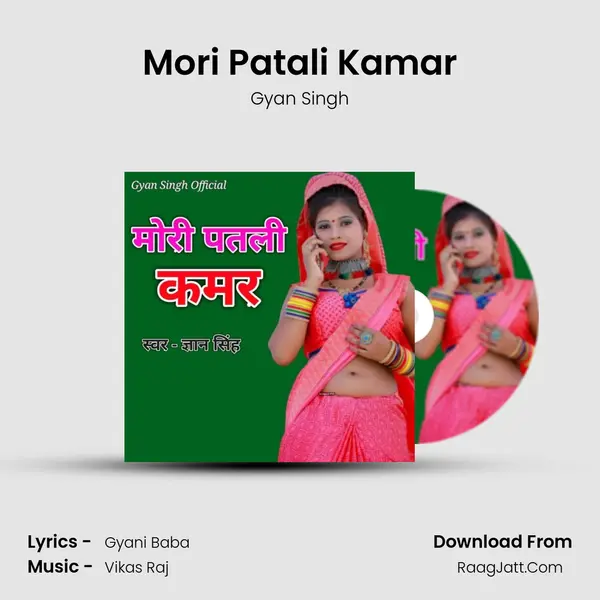 Mori Patali Kamar mp3 song