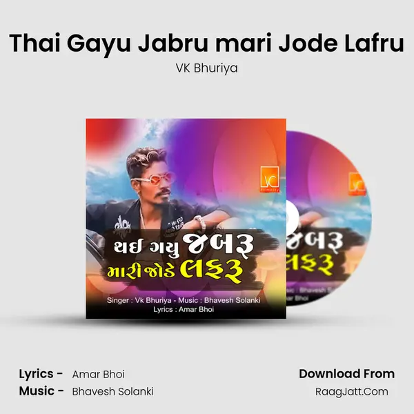 Thai Gayu Jabru mari Jode Lafru - VK Bhuriya