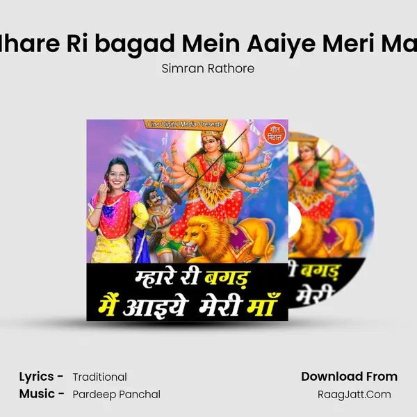 Mhare Ri bagad Mein Aaiye Meri Maa - Simran Rathore
