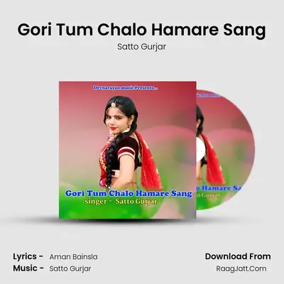 Gori Tum Chalo Hamare Sang - Satto Gurjar