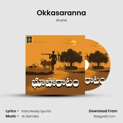 Okkasaranna MP3 Song by Aruna Cover
