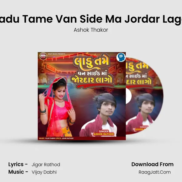 Ladu Tame van Side Ma Jordar Lago - Ashok Thakor