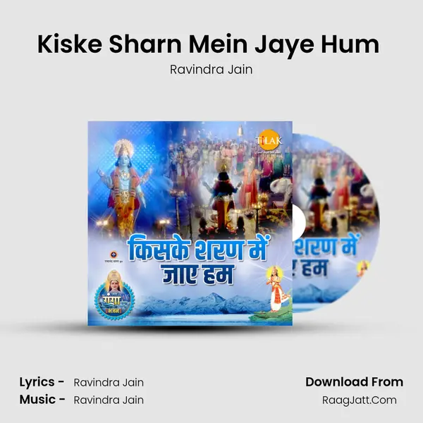 Kiske Sharn Mein Jaye Hum (