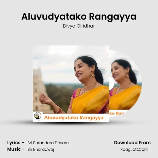 Aluvudyatako Rangayya - Divya Giridhar
