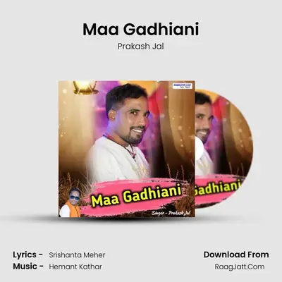 Maa Gadhiani - Prakash Jal