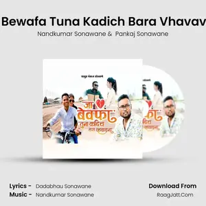 Ja Bewafa Tuna Kadich Bara Vhavavna Cover