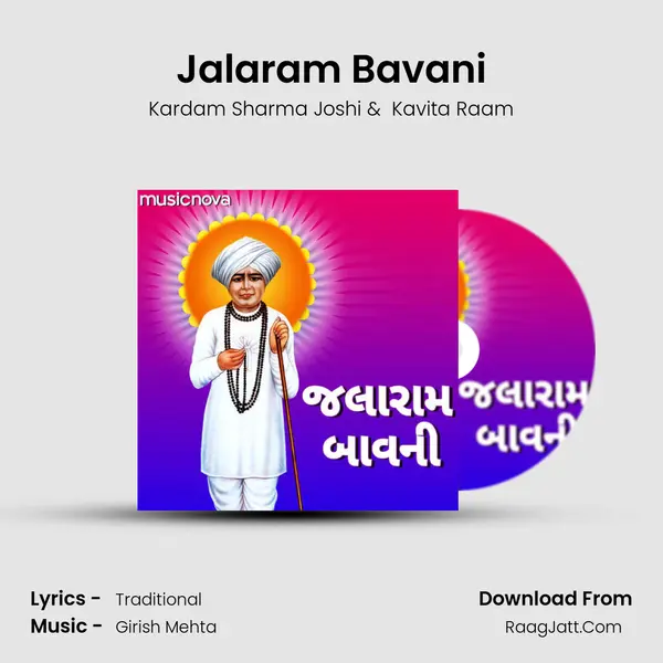 Jalaram Bavani MP3 Song by Kardam Sharma Joshi Cover