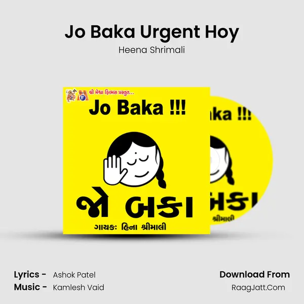 Jo Baka Urgent Hoy MP3 Song by Heena Shrimali Cover