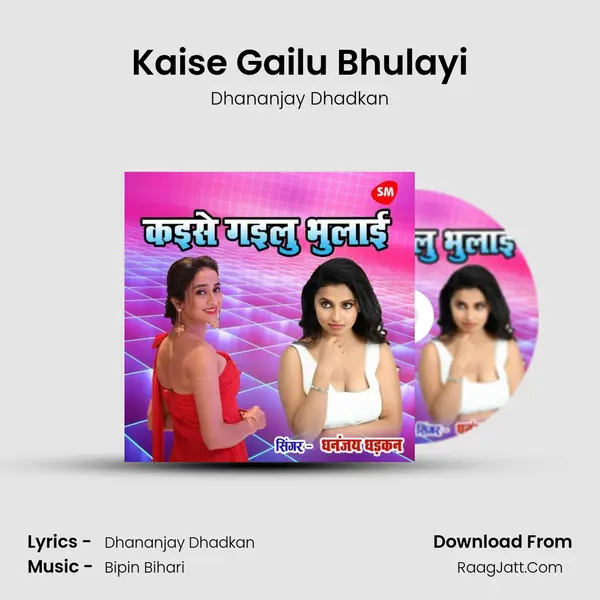 Kaise Gailu Bhulayi - Dhananjay Dhadkan