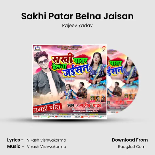 Sakhi Patar Belna Jaisan - Rajeev Yadav