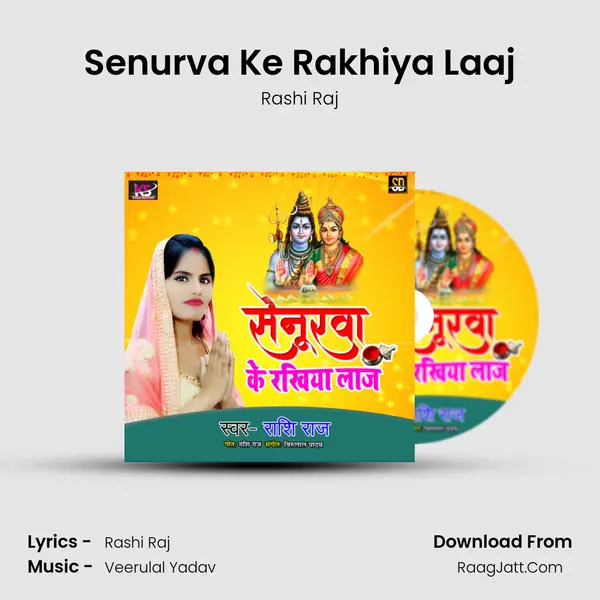 Senurva Ke Rakhiya Laaj MP3 Song by Rashi Raj Cover