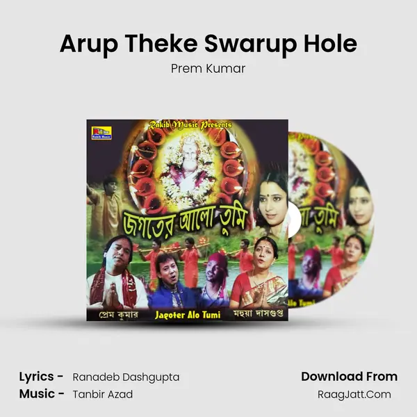 Arup Theke Swarup Hole mp3 song