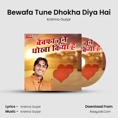 Bewafa Tune Dhokha Diya Hai - Krishna Gurjar