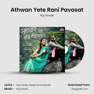 Athwan Yete Rani Pavasat - Raj Hiwale