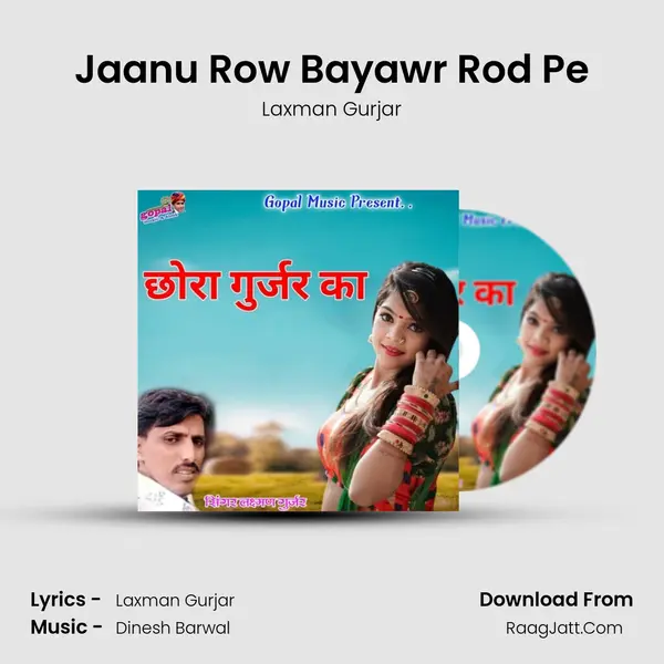 Jaanu Row Bayawr Rod Pe MP3 Song by Laxman Gurjar Cover