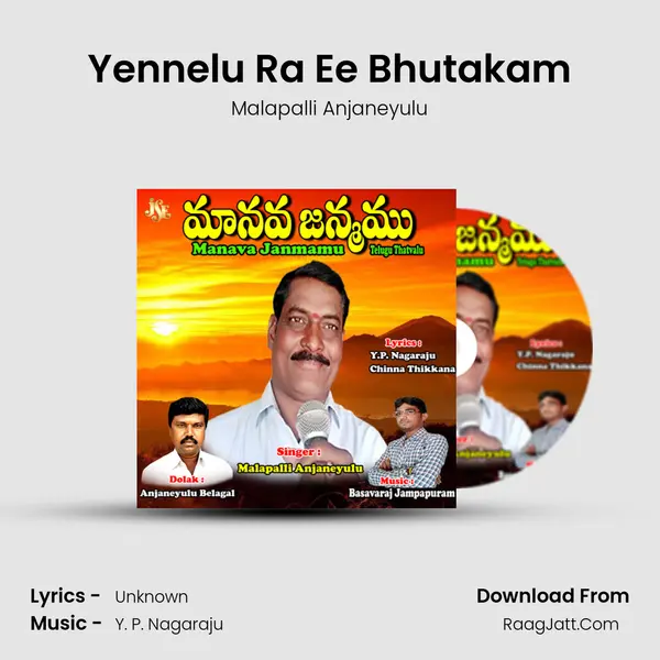Yennelu Ra Ee Bhutakam MP3 Song by Malapalli Anjaneyulu Cover