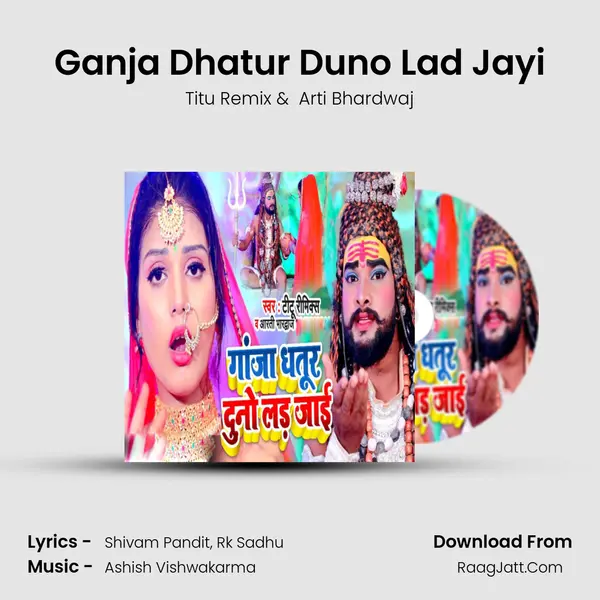 Ganja Dhatur Duno Lad Jayi mp3 song