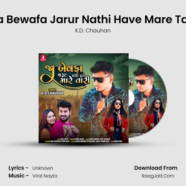 Ja Bewafa Jarur Nathi Have Mare Tari mp3 song