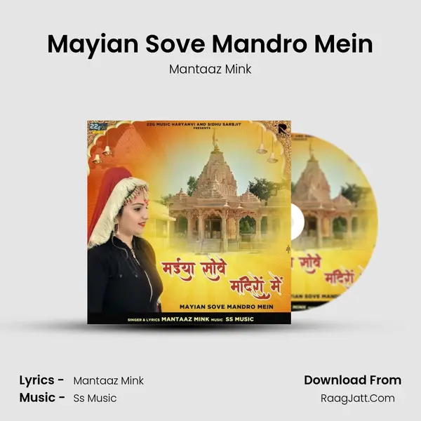 Mayian Sove Mandro Mein MP3 Song by Mantaaz Mink Cover