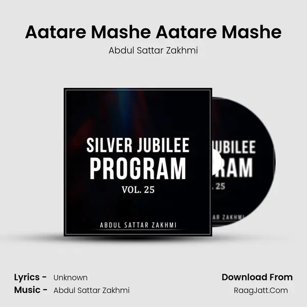 Aatare Mashe Aatare Mashe mp3 song