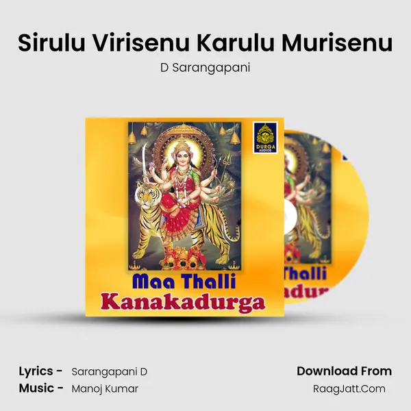 Sirulu Virisenu Karulu Murisenu MP3 Song by D Sarangapani Cover