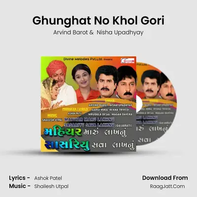 Ghunghat No Khol Gori MP3 Song by Arvind Barot Cover