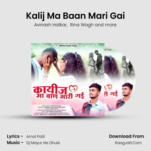 Kalij Ma Baan Mari Gai MP3 Song by Avinash Hatkar Cover