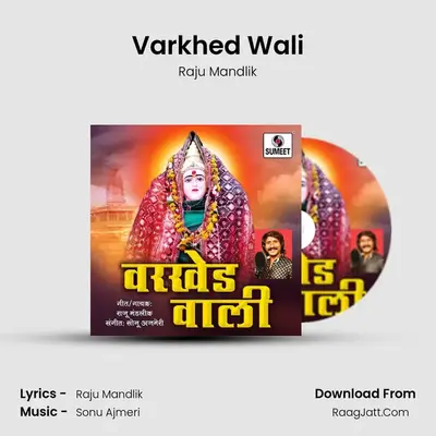 Varkhed Wali - Raju Mandlik