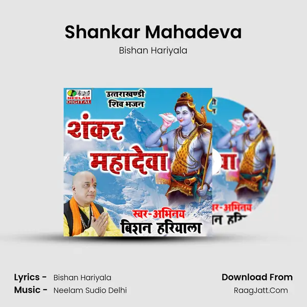 Shankar Mahadeva MP3 Song by Bishan Hariyala Cover
