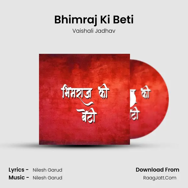 Bhimraj Ki Beti - Vaishali Jadhav