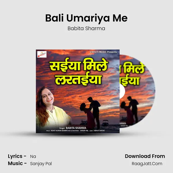 Bali Umariya Me mp3 song