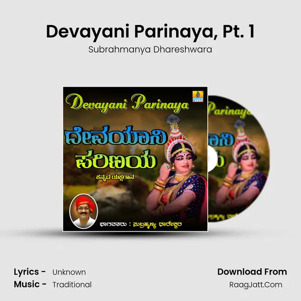 Devayani Parinaya, Pt. 1 MP3 Song by Subrahmanya Dhareshwara Cover