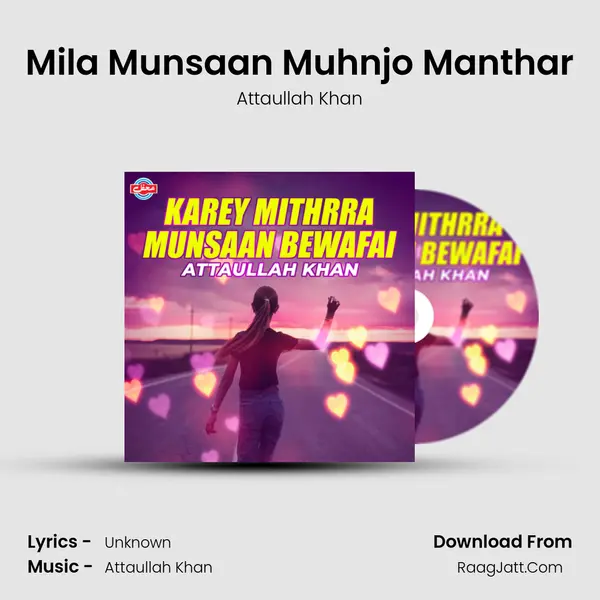 Mila Munsaan Muhnjo Manthar mp3 song