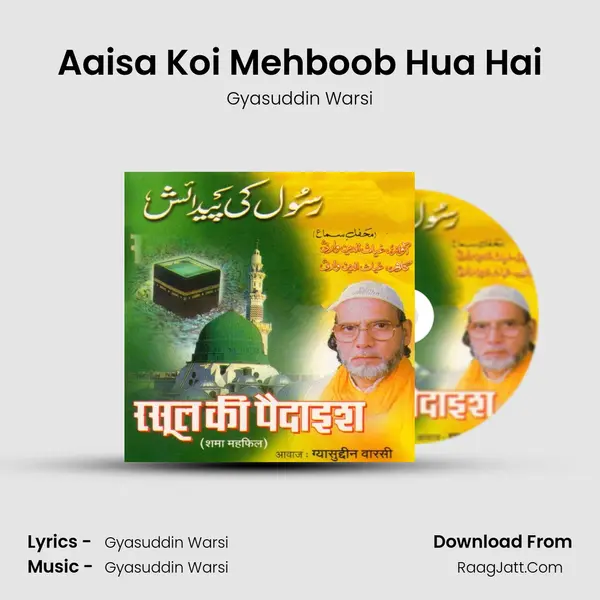 Aaisa Koi Mehboob Hua Hai mp3 song