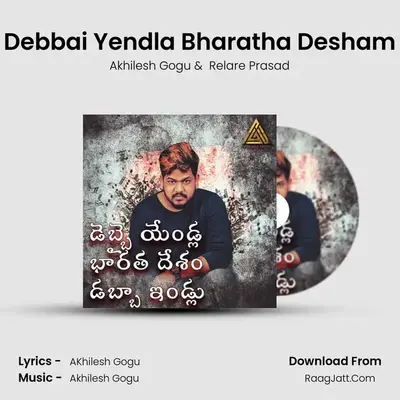 Debbai Yendla Bharatha Desham MP3 Song by Akhilesh Gogu Cover