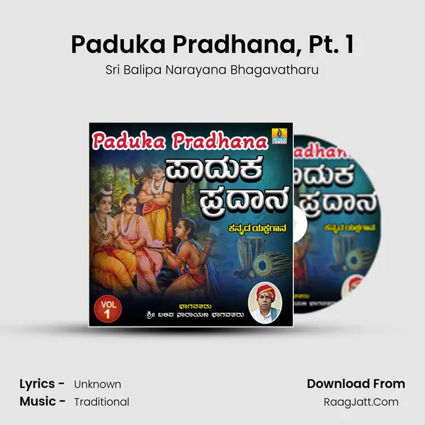 Paduka Pradhana, Pt. 1 MP3 Song by Sri Balipa Narayana Bhagavatharu Cover