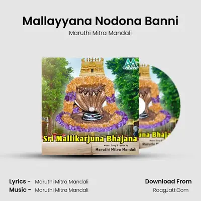 Mallayyana Nodona Banni MP3 Song by Maruthi Mitra Mandali Cover