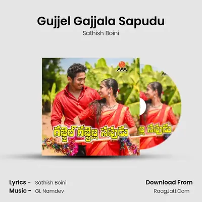 Gujjel Gajjala Sapudu - Sathish Boini