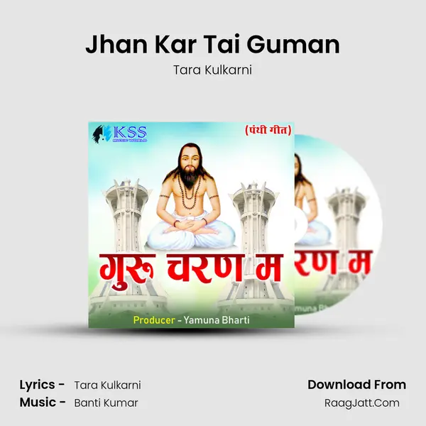 Jhan Kar Tai Guman MP3 Song by Tara Kulkarni Cover