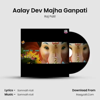Aalay Dev Majha Ganpati MP3 Song by Raj Patil Cover